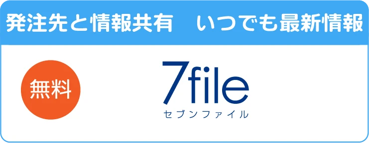 7file