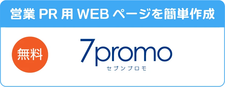 7promo