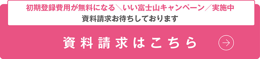 お試し操作はこちら
