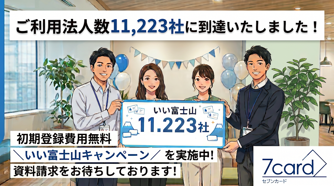 お試し操作はこちら